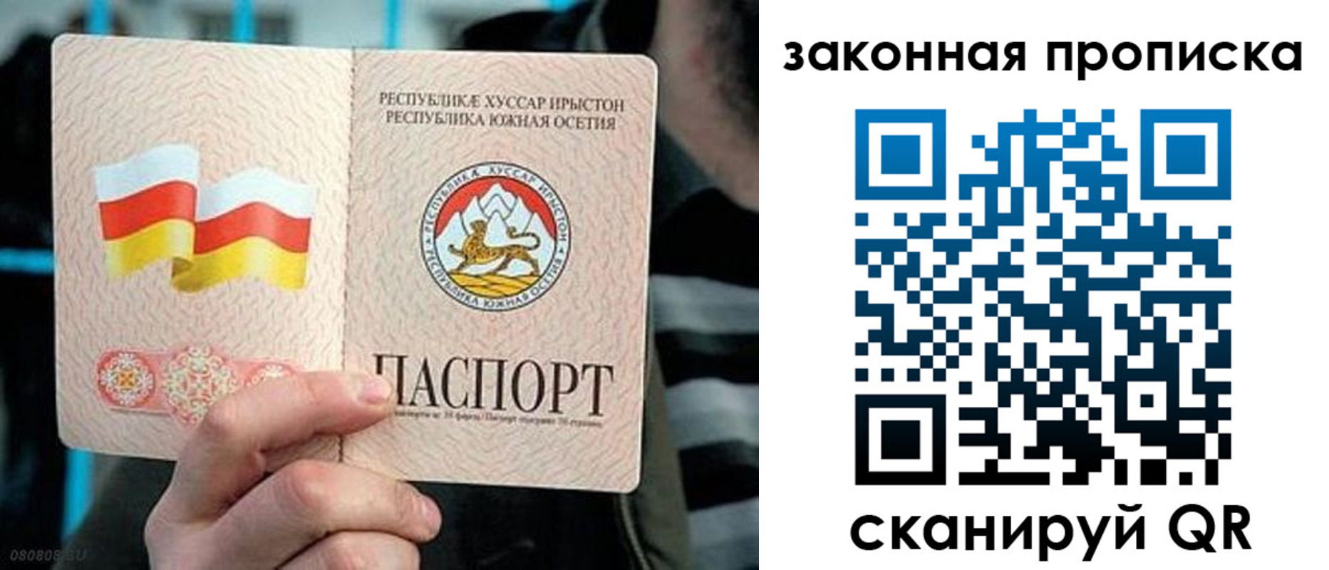 прописка для работы в Воркуте
