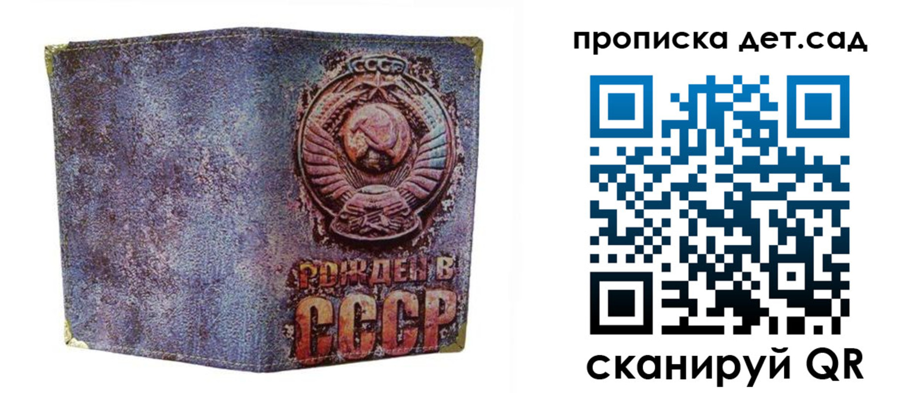 прописка для работы в Воркуте