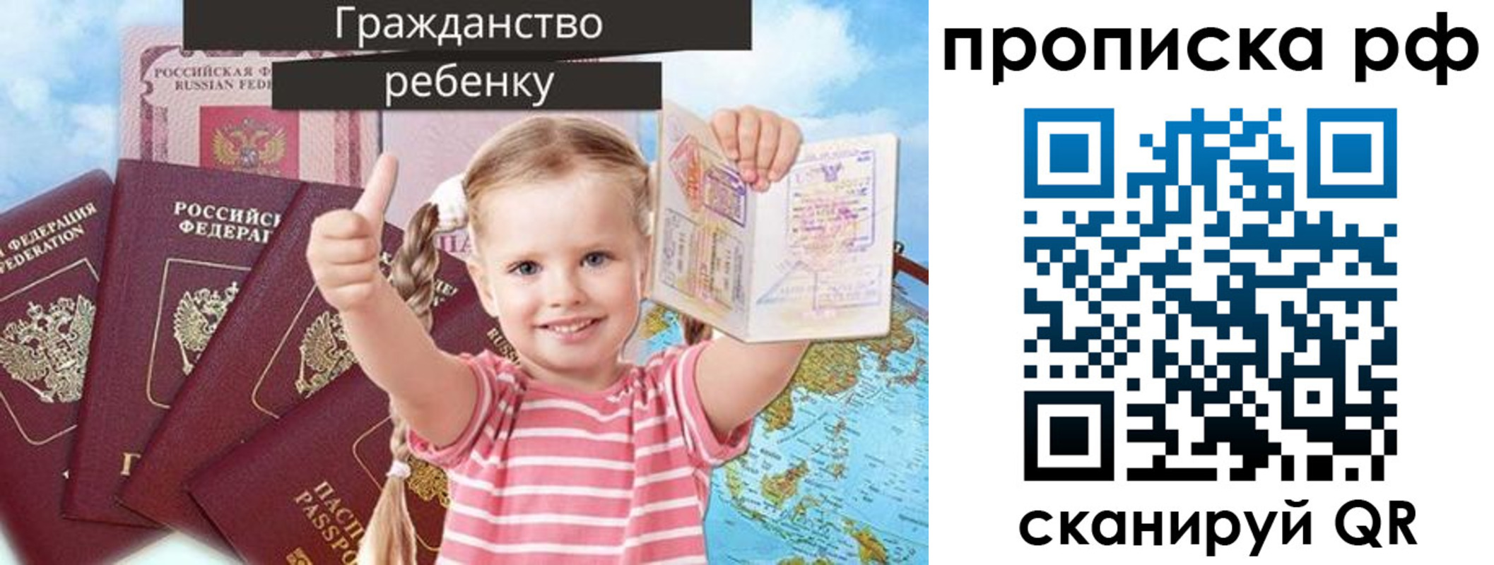 прописка в Воркуте