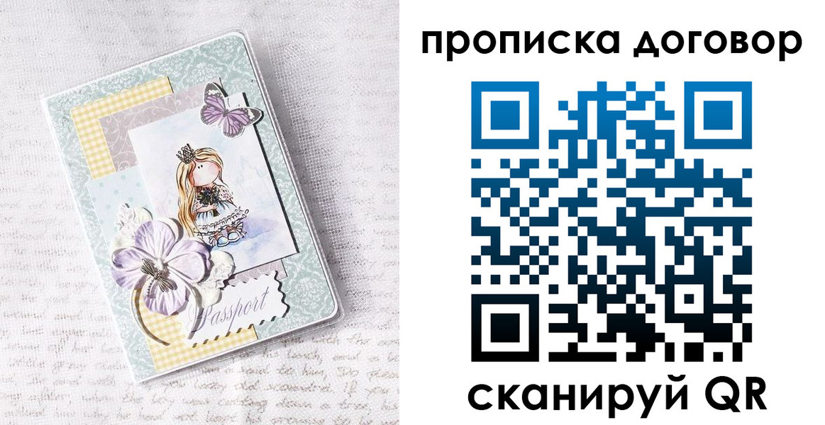 прописка в квартире в Воркуте