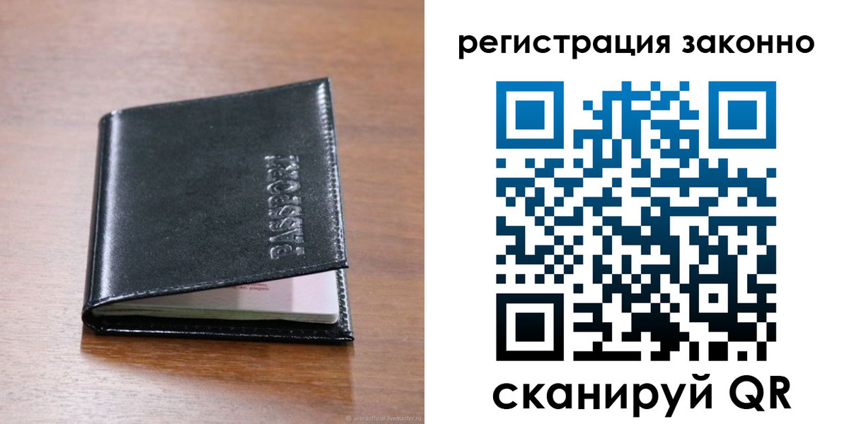 временная регистрация собственник в Воркуте